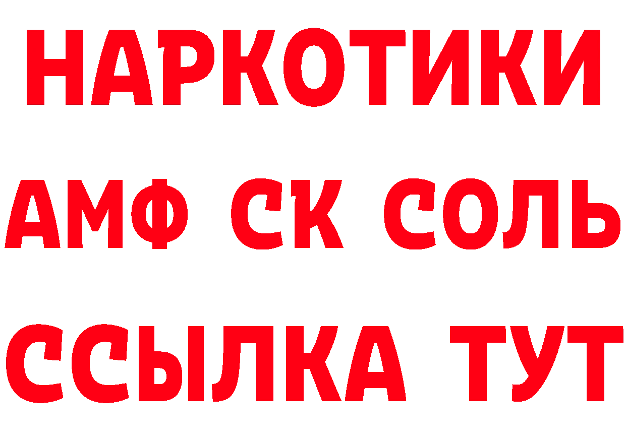 ГАШ Изолятор рабочий сайт нарко площадка mega Хотьково